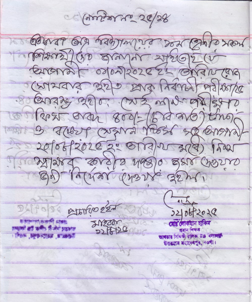 মা" সমাবেশ